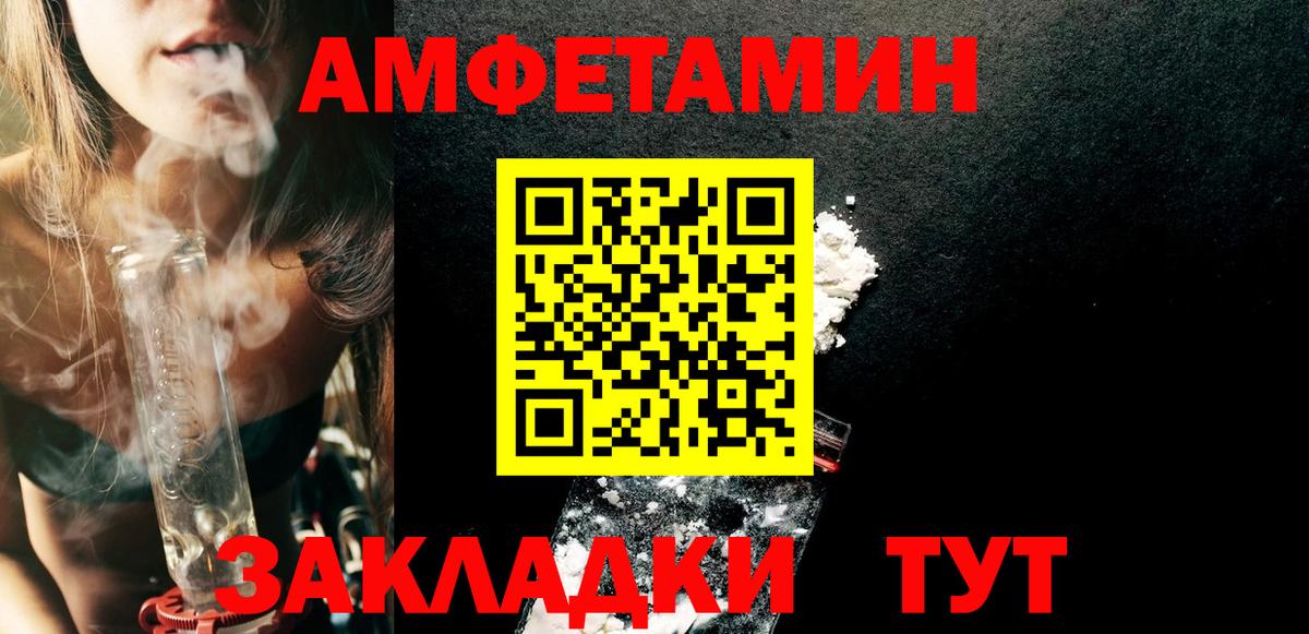 Amphetamine 97% Саянск