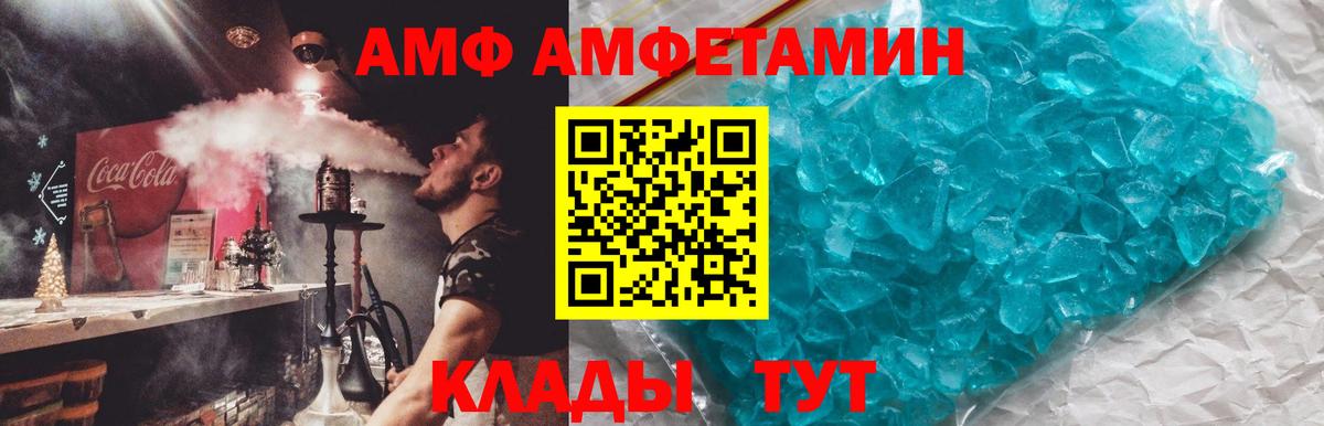 Саянск  АМФ 98%  АМФ  Вход с VPN  Амфетамин 