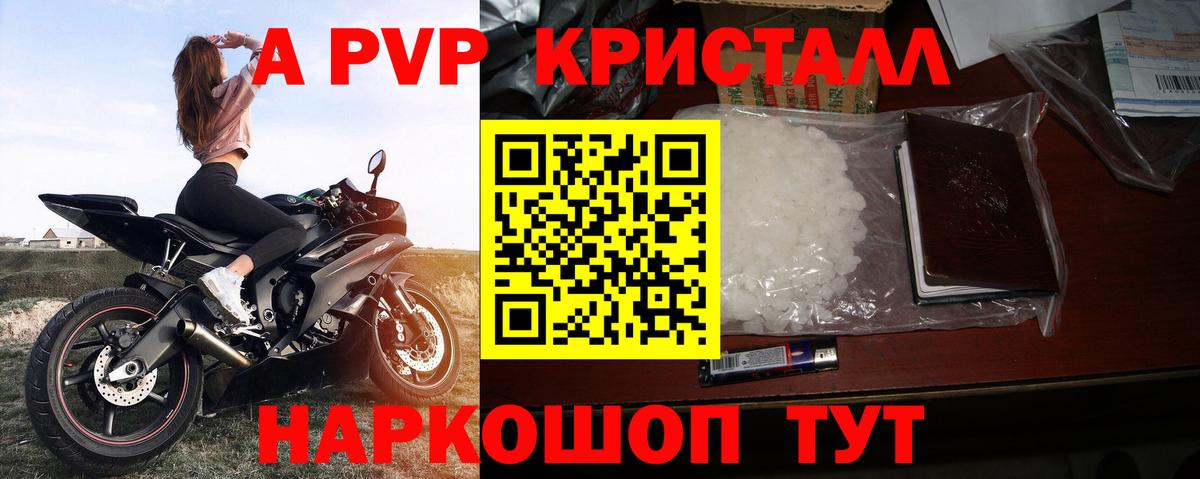 Alpha-PVP Соль  Альфа ПВП VHQ  Вход с VPN  Alfa_PVP  Саянск  A PVP СК 