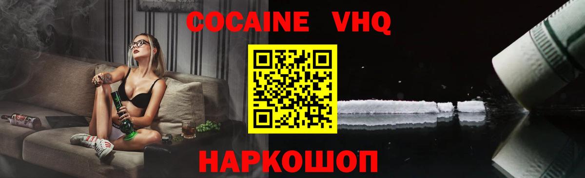 Саянск  Кокаин Колумбийский  КОКАИН Эквадор  Вход с VPN 