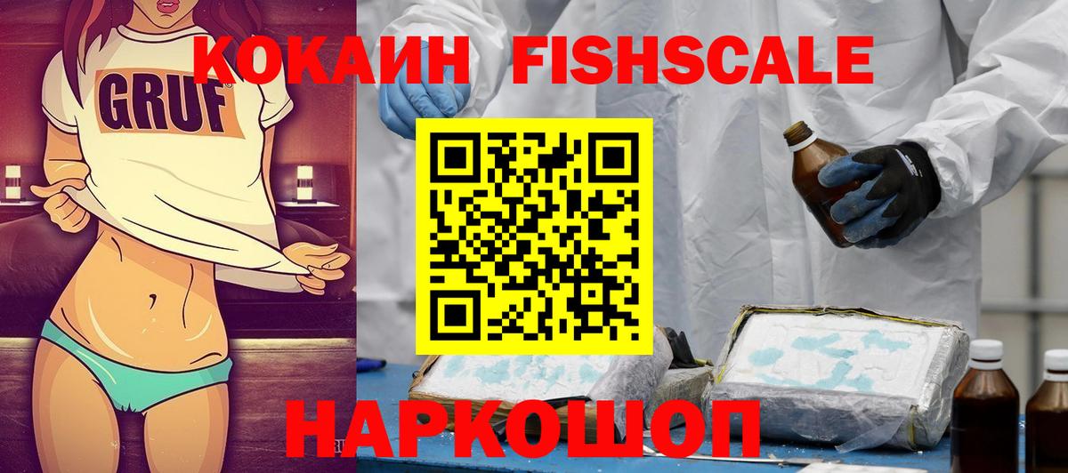 Кокаин 98% Саянск
