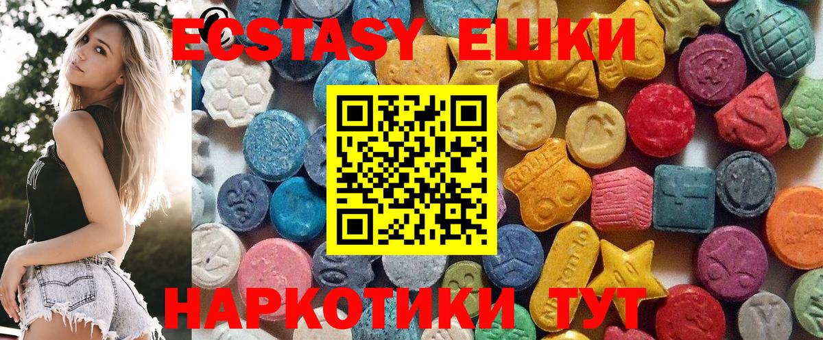 ЭКСТАЗИ Дубай  Вход с VPN  Ecstasy  Саянск  ЭКСТАЗИ таблы 