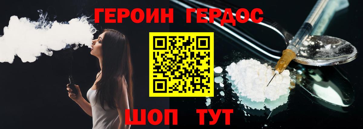 ГЕРОИН Афган  Вход с VPN  Героин  Саянск 