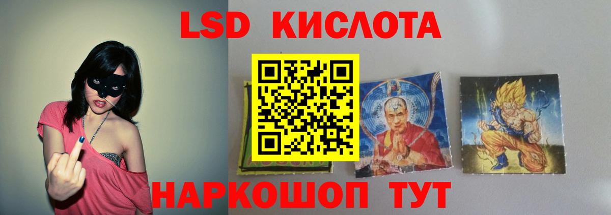 Лсд 25 экстази кислота Саянск