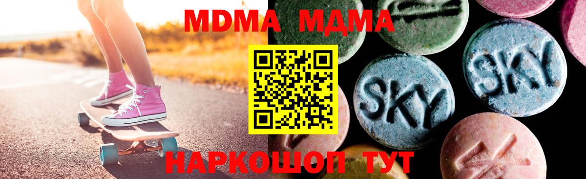 Саянск  MDMA crystal  Вход с VPN 