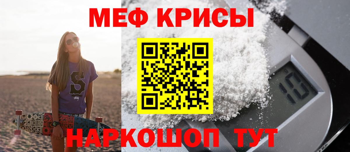 Саянск  Мефедрон  МЕФ 4 MMC  Мефедрон  Меф мука  купить наркотики сайты  Вход с VPN 