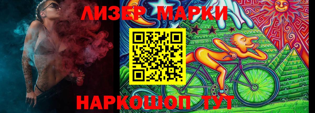 Марки 25I-NBOMe  Вход с VPN  Саянск  Марки N-bome 1,5мг 