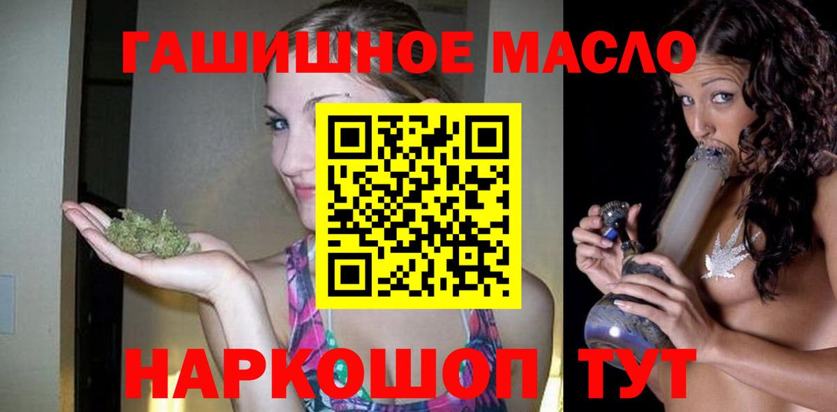 Дистиллят ТГК THC oil Саянск