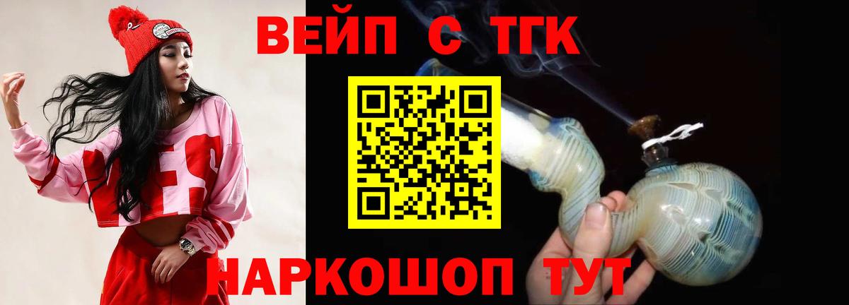 Саянск  ТГК THC oil  Вход с VPN 